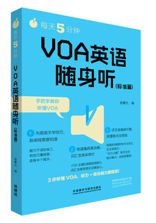 5 minutes a day. voa english walkman (standard)