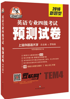 Kaola advanced new question type english major cet-4 preliminary test papers preparation for cet-4