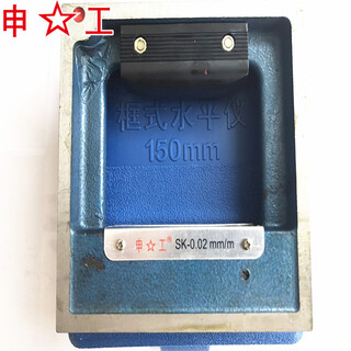 Sailoto shanghai fitter frame level 100150200250300 precision level machine tool installation 300mm frame type