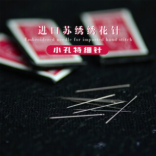 Other embroidery craftsmen suzhou embroidery diy beginner embroidery needle no. 12 red embroidery horse brand needle embroidery embroidery needle