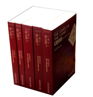 红楼梦（套装共5册 汉英对照）