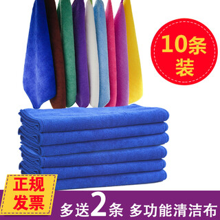 Bingxingmeng housekeeping cleaning rag absorbs water, does not shed lint, thickened towel wipes glass, wipes floor, wipes tablecloth, cleans kitchen, strongly absorbs water