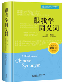 Learn synonyms from me (english, japanese and korean annotations)