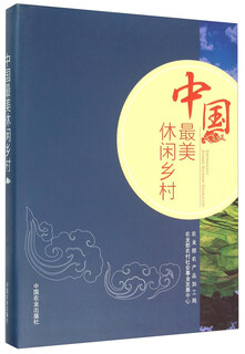 China's most beautiful leisure villages