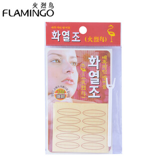 Flamingo double eyelid stickers, invisible and transparent beauty stickers, naturally invisible and non-reflective, double eyelid stickers with good viscosity, beauty tools, transparent double eyelid stickers, wide, 50 pairs