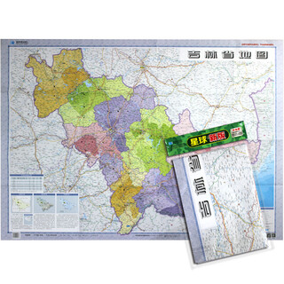 Jilin province map envelope folded map about 1.1*0.8m transportation administrative districts of the province planet society provincial series