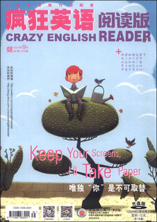 疯狂英语阅读版（2015年9月 总第164期 附光盘）