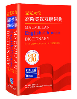 Macmillan advanced english-chinese dictionary