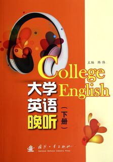 大学英语晚听（下册）