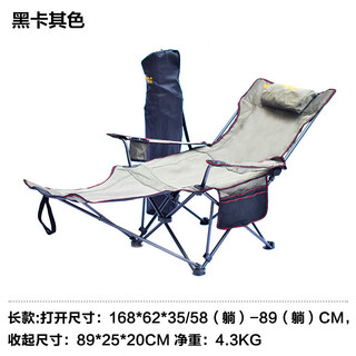 Outdoor folding reclining chair, portable backrest fishing chair, camping folding chair, leisure stool, nap bed chair, beach chair, black khaki (long style, full cloth)