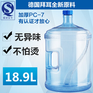 Cwa plastics mz pc thickened 5-gallon household 18.9l pure water bucket water dispenser bottled water outdoor portable large and small buckets high-end 18.9l with handle