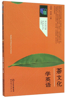 Tea culture learning english