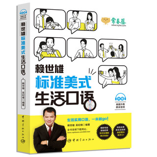 赖世雄标准美式生活口语 赖世雄美语从头学入门 赖世雄美式英语口语书籍 外语学习  新华书店正版书籍