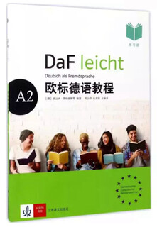 欧标德语教程A2（练习册）
