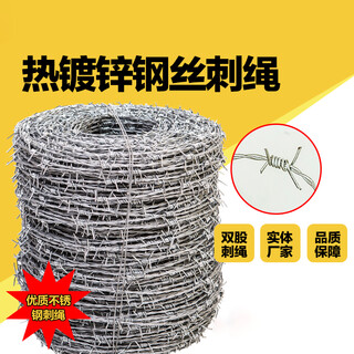 Doutu gardening anti-theft and anti-climbing barbed wire fence fence galvanized anti-rust iron tribulus barbed wire barbed wire protective fence 2.1 electro-galvanized double-stranded barbed wire 50 meters