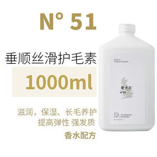 Dog island dog hair conditioner no. 50 no. 51 us imported pet hair conditioner no 51 silky and smooth hair conditioner 1000ml