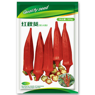 Fengming yashi okra seeds, four-season vegetable seeds, balcony spring and autumn vegetable seeds, early-maturing field base planting seeds, beauty finger red okra seeds, 10 grams, about 100 pieces