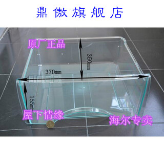 Haier refrigerator accessories freezer drawer original 156tdxz, 206tdxz, 176tdxza 8485