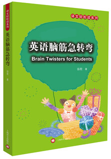 Translation easy reading series english brain teasers