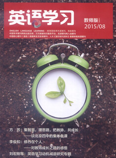 英语学习（教师版 2015/08 下半月刊）