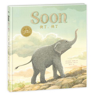 点读版 快了快了 平装软皮封面3-6岁海豚绘本花园双语绘本幼儿园英语启蒙儿童绘本 支持老版小猴皮皮点读笔