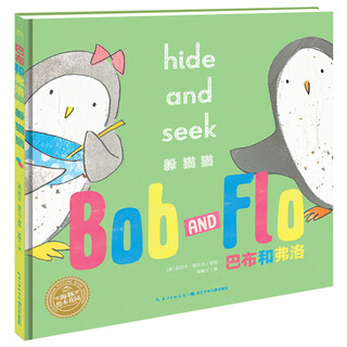 Chinese-english bilingual series babu and flo, hide and seek, dolphin picture book garden, hard cover, supports the purchase of the old version of little monkey pippi point reading pen
