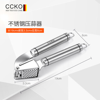 Ccko garlic press household manual garlic peeler garlic mortar garlic mashed artifact garlic masher garlic press garlic garlic press ck9507 garlic press