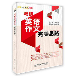 Perfect ideas for english composition for postgraduate entrance examination in 2015