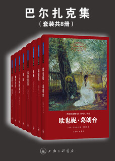 Balzac collection (set of 8 volumes in total)