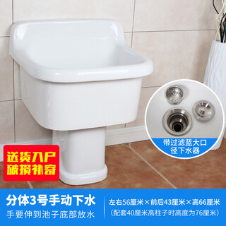 Rongjie's super high 80cm bathroom large mop pool desk control does not dirty hand drain balcony large mop pool high leg split filter mop pool laundry tub delivery to home damaged replacement no. 3 split + manual drain (pool bottom drain) matching 30 cm high column
