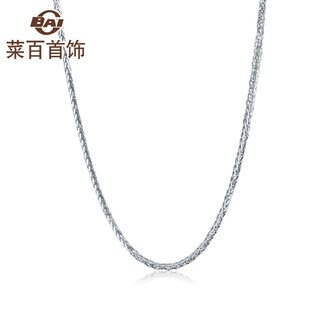 Caibai jewelry platinum necklace pt950 fashion women's chopard beauty necklace price bj platinum necklace about 3.15g about 40cm