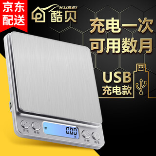 Kubei kitchen scale electronic scale baking accurate traditional chinese medicine tea small balance high-precision household small scale food (rechargeable) chinese 500g/0.01g+weight