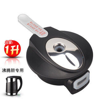 Midea kettle lid accessories boiling bile kettle lid 1l liter original heating kettle lid yr1309s-x\/1308s-x