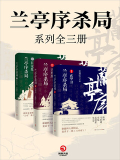 Lanting sequel killing series (set of 3 volumes in total)