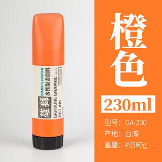 水性版画油墨GA-230版画颜料230ML大容量版画用品8色可选 橙色