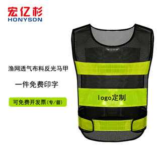 Hongyishan honyson reflective vest reflective clothing road construction safety warning clothing mesh reflective strips luminous riding fluorescent vest black mesh reflective clothing