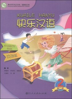 Happy chinese (volume 2) (second edition)