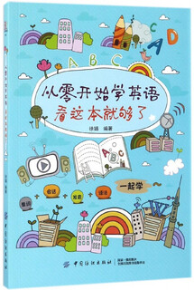 This book is enough to learn english from scratch