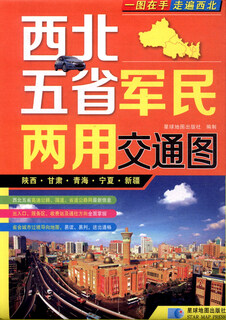 (2016 version) military and civilian traffic map of the five northwest provinces (laminated and folded map)