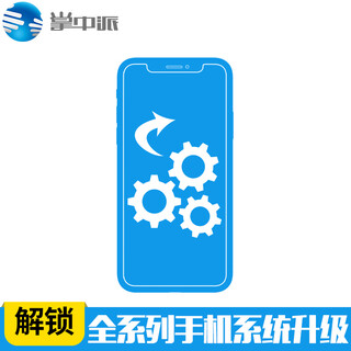 VIVO华为荣耀OPPO荣耀安卓手机刷机救砖安卓维修解锁账号ID激活锁 系统升级