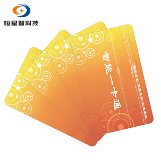 Hengxingzhi technology hengxingzhi technology cash register canteen consumption machine card machine ic card meal card 100 standard color cards (orange)