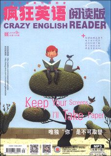 疯狂英语阅读版（2015年9月 总第164期）