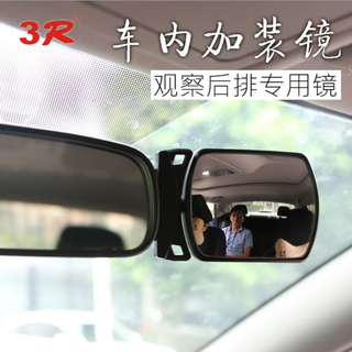 Jelle car baby rearview mirror children's observation mirror indoor auxiliary mirror car baby viewing rearview mirror 360 degree rotation 3r-2129 baby mirror 3r-2129