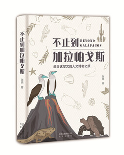Genuine more than just going to the galapagos* to pursue darwin’s cultural and museum journey zhang ying books beijing 9787200134810