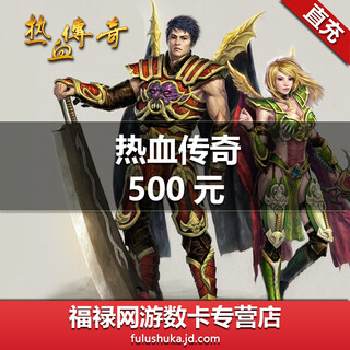 Official automatic recharge shengqu game 500 yuan point card 50,000 point coupon hot blood legend exchange 431 yuanbao second recharge