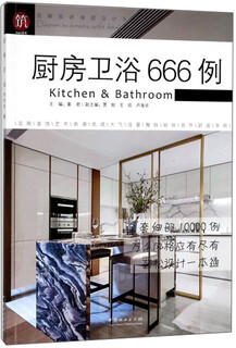 Kitchen and bathroom 666 examples/illustrated home decoration detailed design series