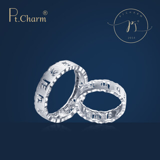 Pt.charm platinum ring for men and women pt950 platinum couple ring sanskrit six-character mantra no. 17 5.6-5.7 grams single