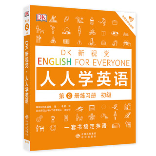 Elementary workbook/dk new vision english for everyone everyone learns english volume 2