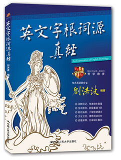 The true book of english roots and etymology. learning is important ielts exam textbook