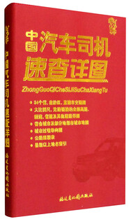 Quick and detailed map of chinese car drivers